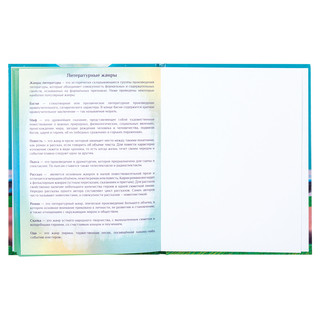 Читательский дневник 'Сказочный замок' А5, 40 листов, твердый 5