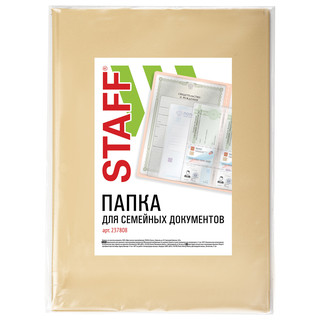 Папка для семейных документов с файлами (свидетельства, полис...