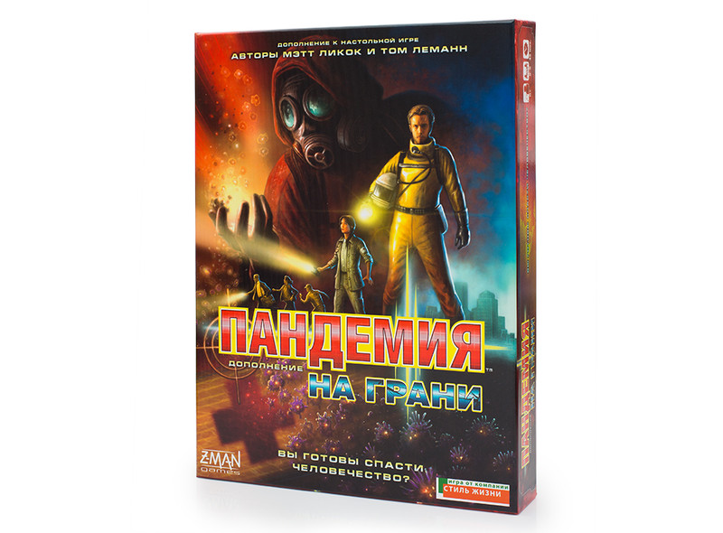Настольная игра Пандемия: На грани, дополнение