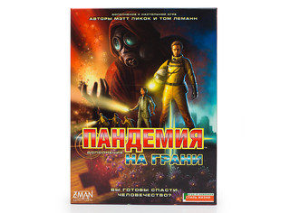 Настольная игра Пандемия: На грани, дополнение 2