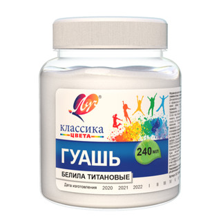 Гуашь художественная 1 шт. ЛУЧ 'Классика' 240 мл, белила тита...