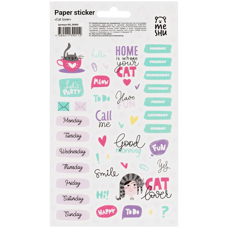 Наклейки бумажные для ежедневников MESHU 