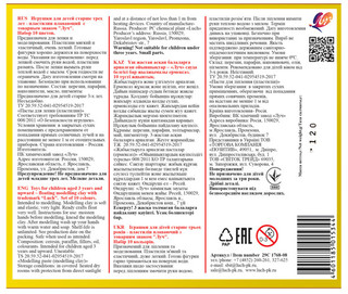 Пластилин плавающий 'Кроха', 10 цветов, ЛУЧ 2