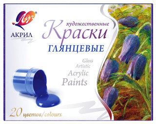 Краски акриловые, художественные, 20 цветов, Луч 1