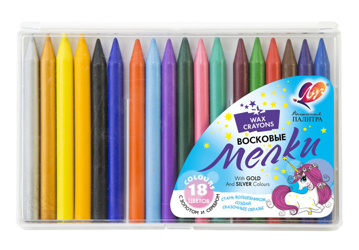 Восковые мелки 'Волшебная палитра', 18 цветов, с золотом и серебром, ЛУЧ