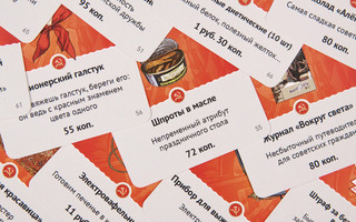 Настольная игра Comparity. СССР, Magellan 6