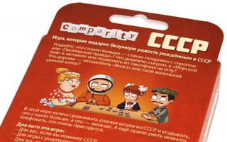 Настольная игра Comparity. СССР, Magellan 7