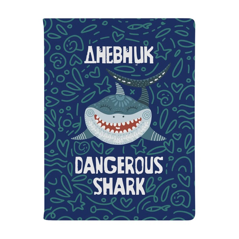 Дневник школьный 'Акула', 48 листов