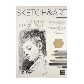 Крафт-бумага для скетчинга 'Sketch&Art' А4, 148х210 мм, 125г/м2, 30 листов в папке