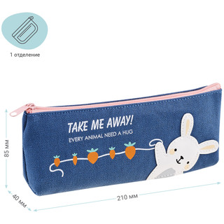 Пенал мягкий, 210*82*40 MESHU 