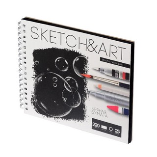 Скетчбук 'Sketch&Art' 180х155 мм, 25 листов, черная бумага, 220 гр, на гребне 2