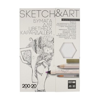 Бумага 'Sketch&Art' для цветных карандашей, А5, 20 листов, 200 гр/м2
