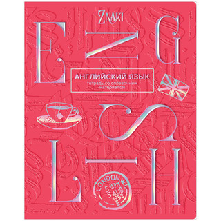 Тетрадь предметная 48л. BG 'Znaki' Английский язык 1