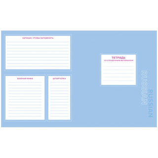 Тетрадь предметная Русский язык 'Znaki' 48 листов 2