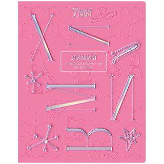 Тетрадь предметная 48л. BG 'Znaki' Химия