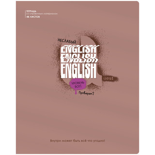Тетрадь предметная Английский язык 'Квест' 48 листов 1