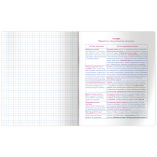 Тетрадь предметная 48л. BG 'Квест' Биология 3