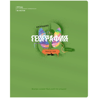 Тетрадь предметная География 'Квест' 48 листов 1