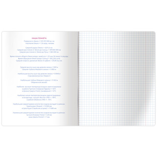 Тетрадь предметная География 'Квест' 48 листов 2