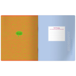 Тетрадь предметная География 'Квест' 48 листов 4