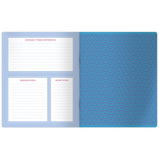 Тетрадь предметная Геометрия 'Квест' 48 листов 5