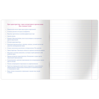 Тетрадь предметная Литература 'Квест' 48 листов 2