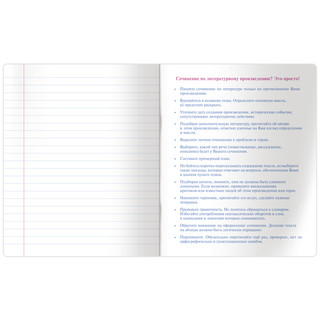 Тетрадь предметная Литература 'Квест' 48 листов 3