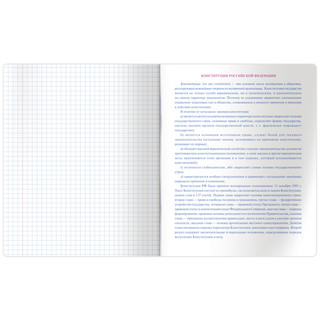 Тетрадь предметная Обществознание 'Квест' 48 листов 3