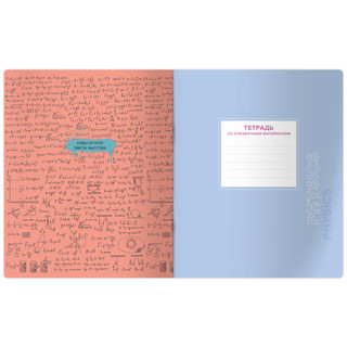 Тетрадь предметная Физика 'Квест' 48 листов 4