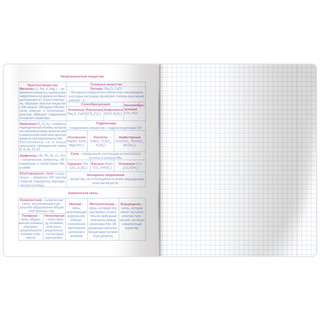 Тетрадь предметная Химия 'Квест' 48 листов 2