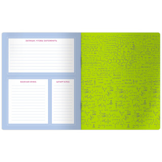 Тетрадь предметная Химия 'Квест' 48 листов 5