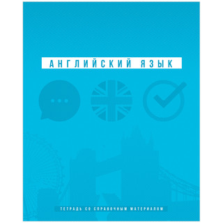 Тетрадь предметная Английский язык 'Ритмы' 48 листов