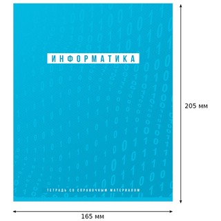 Тетрадь предметная Информатика 'Ритмы' 48 листов 3