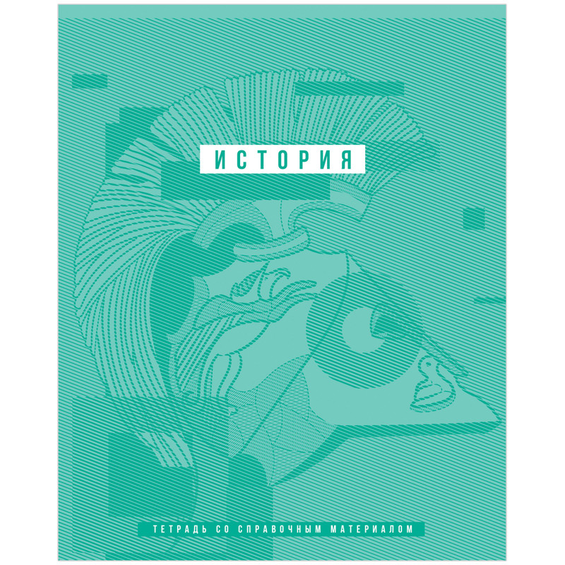 Тетрадь предметная История 'Ритмы' 48 листов