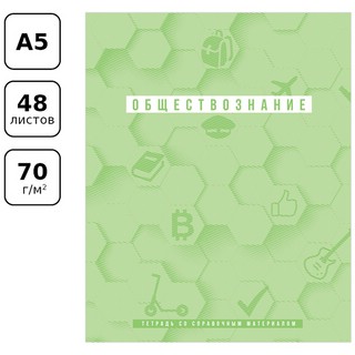 Тетрадь предметная Обществознание 'Ритмы' 48 листов 2