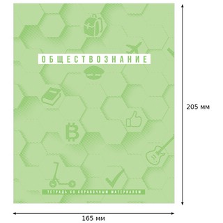 Тетрадь предметная Обществознание 'Ритмы' 48 листов 3