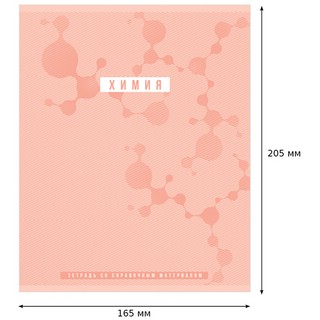 Тетрадь предметная Химия 'Ритмы' 48 листов 3