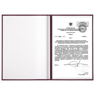 Папка адресная бумвинил А4 без надписи, бордовая, STAFF Basic 4