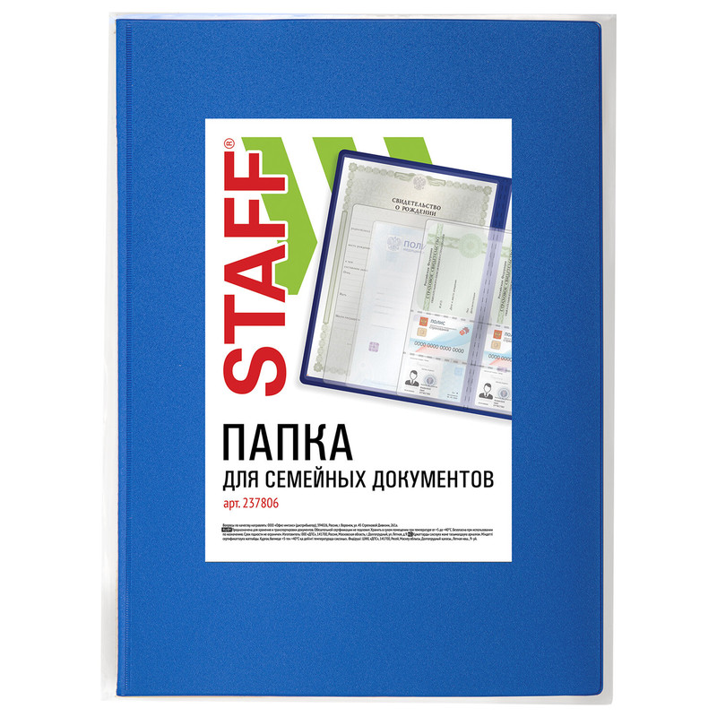 Папка для семейных документов с файлами 12 отделений, ПВХ, STAFF