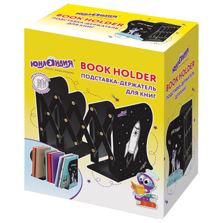 Подставка-держатель для книг и учебников 'Космос' раздвижная, металлическая, Юнландия 8