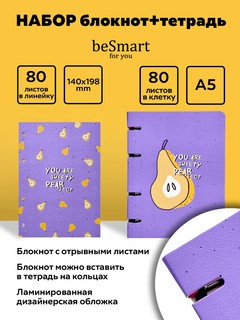 Набор: тетрадь А5 на кольцах 80 л в клетку + сменный блок 80 ...