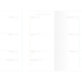 Планнер Silly.медведь недатированный, 13х21 см, 32 л, скрепка, Be Smart 3