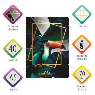 Тетрадь А5, 40 л. в клетку Brauberg.Тукан, обложка SoftTouch 2