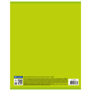 Тетрадь предметная Алгебра 'Avocado' 48 листов 7