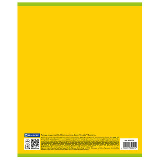 Тетрадь предметная Биология 'Avocado' 48 листов 7