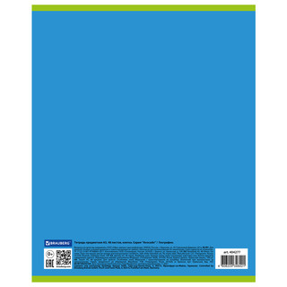 Тетрадь предметная География 'Avocado' 48 листов 7