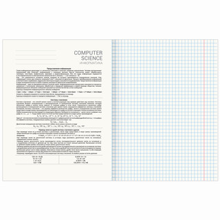 Тетрадь предметная Информатика 'Avocado' 48 листов 4