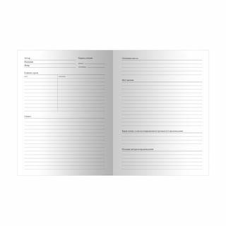 Читательский дневник 'Девочка с собачкой' А5, 40 листов 2