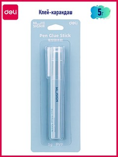 Клей-карандаш 