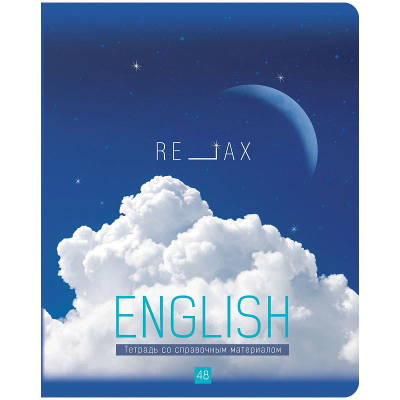 Тетрадь предметная Английский язык 'My Sky' 48 листов